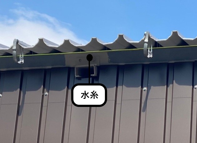 水糸　勾配　雨樋